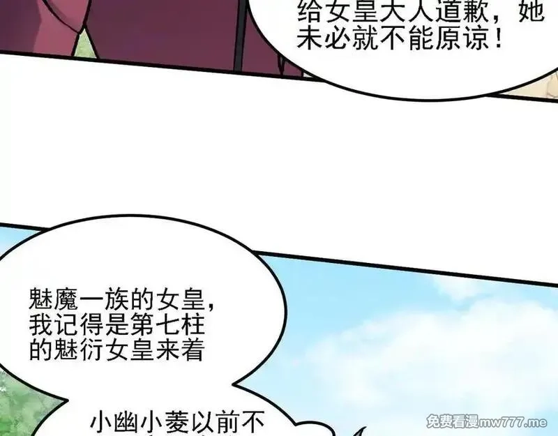 全民转职：无职的我终结了神明！,第155话 最终版本，神话,第128张