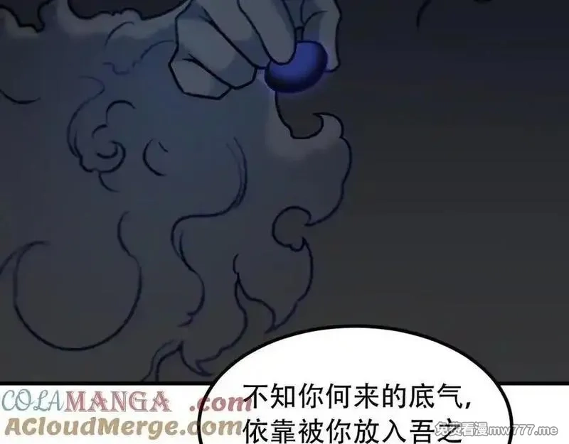 全民转职：无职的我终结了神明！,第155话 最终版本，神话,第13张