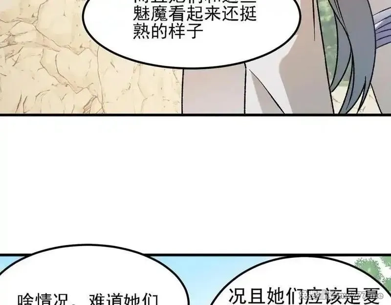 全民转职：无职的我终结了神明！,第155话 最终版本，神话,第130张