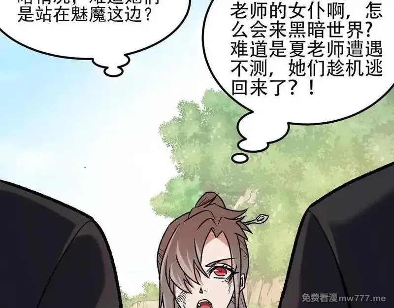 全民转职：无职的我终结了神明！,第155话 最终版本，神话,第131张