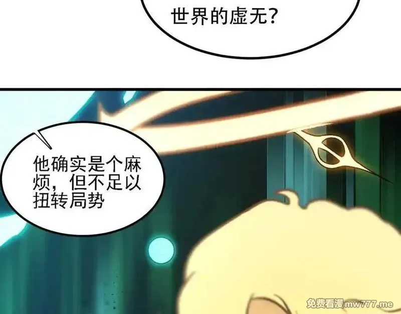 全民转职：无职的我终结了神明！,第155话 最终版本，神话,第14张
