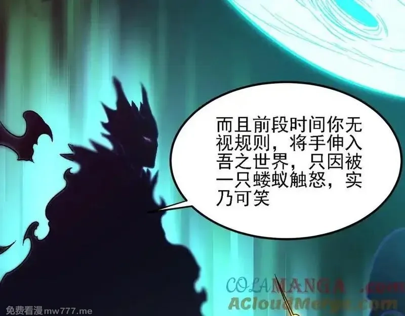 全民转职：无职的我终结了神明！,第155话 最终版本，神话,第17张