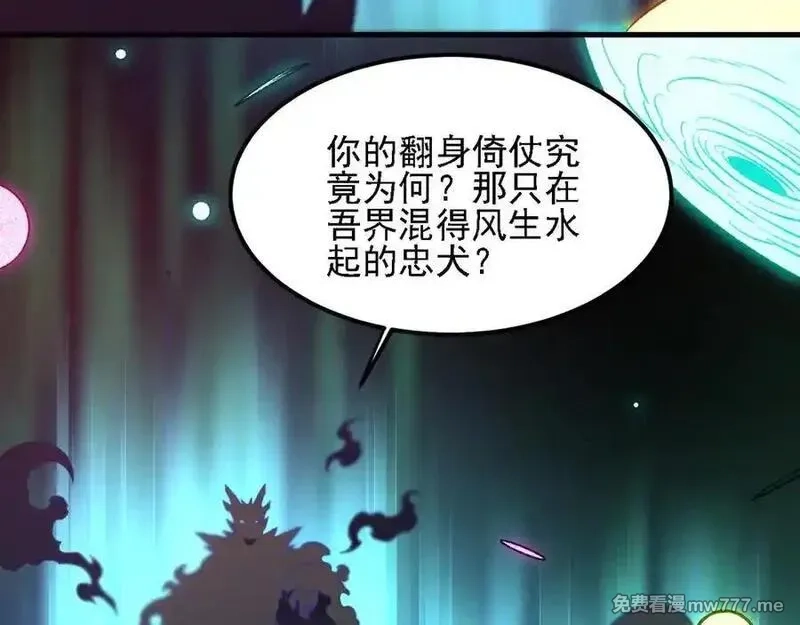 全民转职：无职的我终结了神明！,第155话 最终版本，神话,第23张