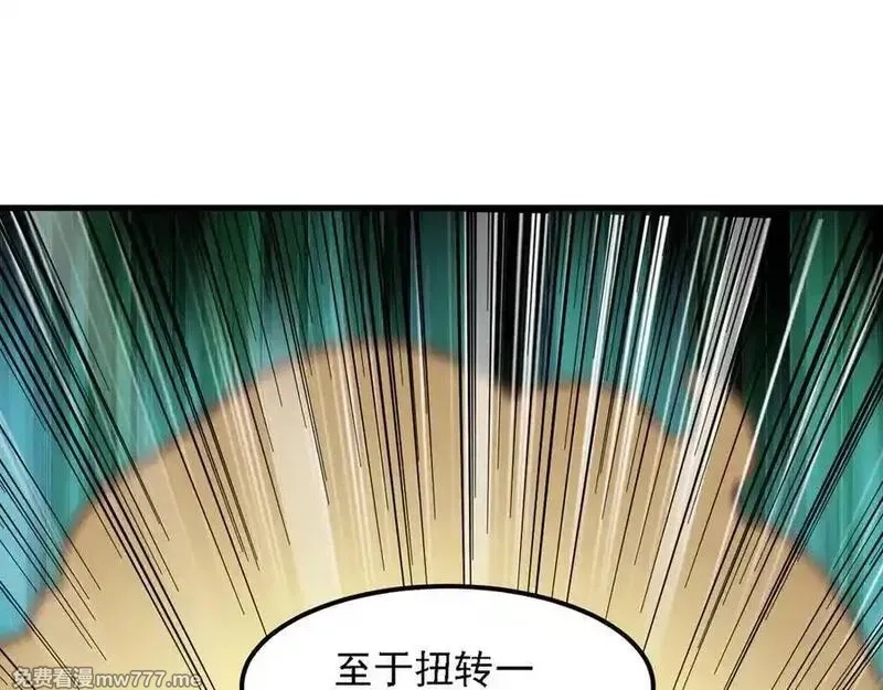 全民转职：无职的我终结了神明！,第155话 最终版本，神话,第26张