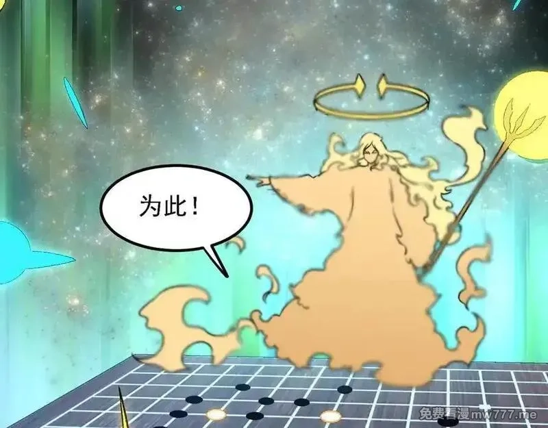 全民转职：无职的我终结了神明！,第155话 最终版本，神话,第31张
