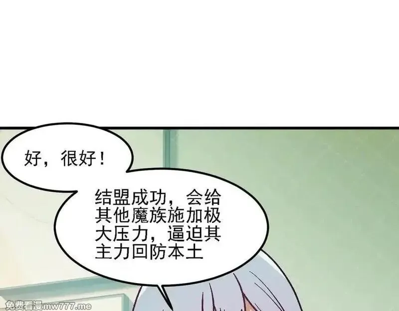 全民转职：无职的我终结了神明！,第155话 最终版本，神话,第42张