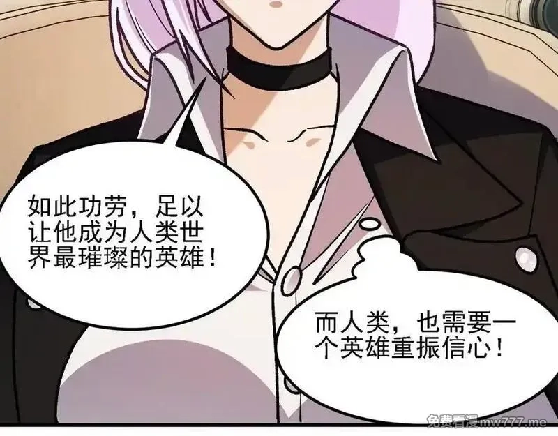 全民转职：无职的我终结了神明！,第155话 最终版本，神话,第46张
