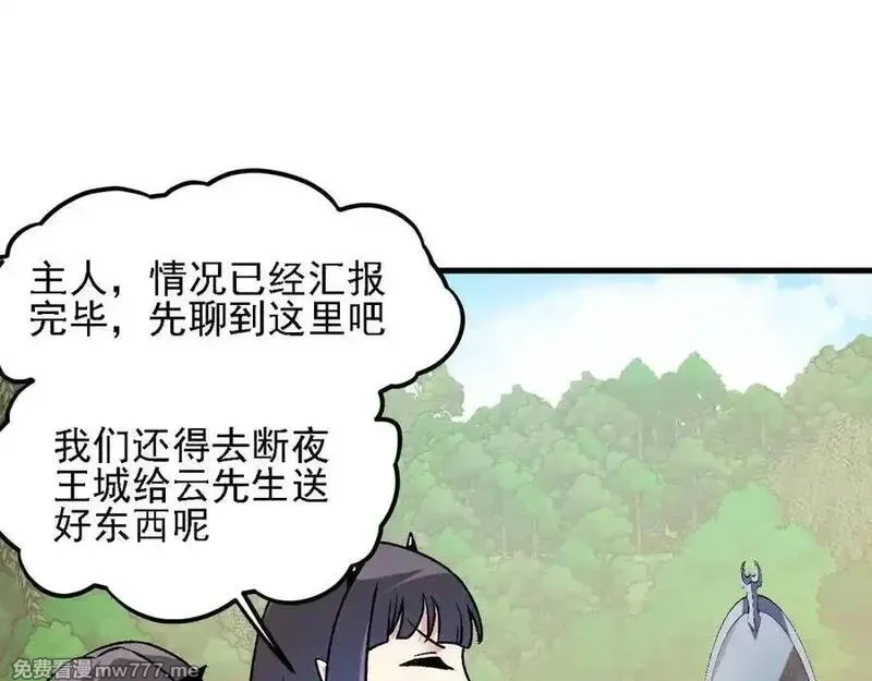 全民转职：无职的我终结了神明！,第155话 最终版本，神话,第47张