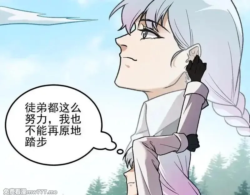 全民转职：无职的我终结了神明！,第155话 最终版本，神话,第54张