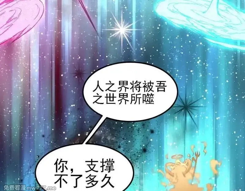 全民转职：无职的我终结了神明！,第155话 最终版本，神话,第6张