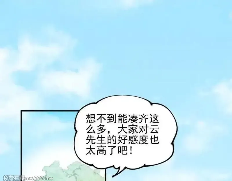 全民转职：无职的我终结了神明！,第155话 最终版本，神话,第90张