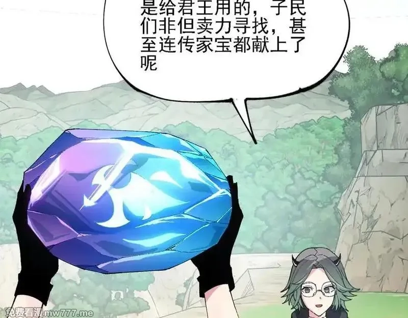 全民转职：无职的我终结了神明！,第155话 最终版本，神话,第92张