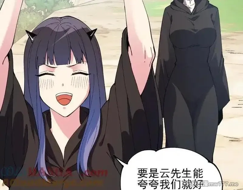 全民转职：无职的我终结了神明！,第155话 最终版本，神话,第93张