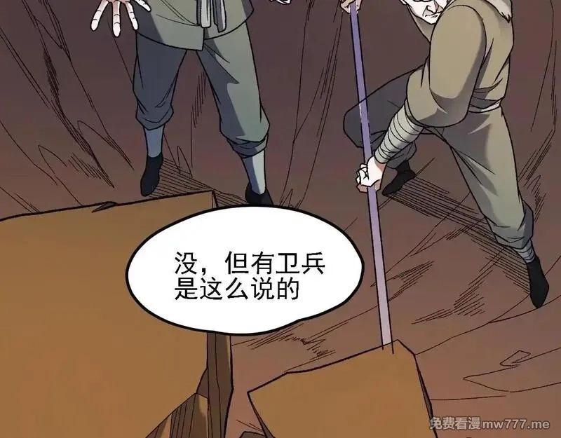 全民转职：无职的我终结了神明！,第149话 敲打与盘问，灭杀姬的屈辱！,第10张