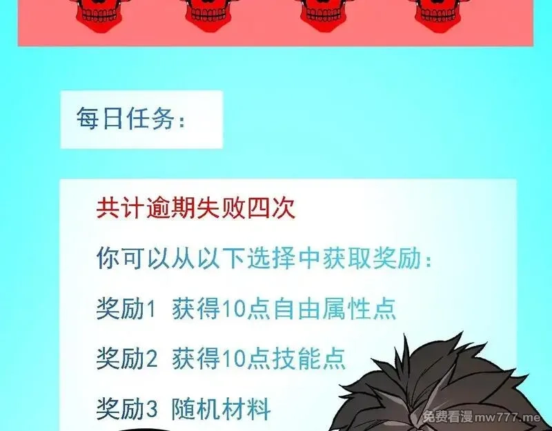 全民转职：无职的我终结了神明！,第149话 敲打与盘问，灭杀姬的屈辱！,第103张