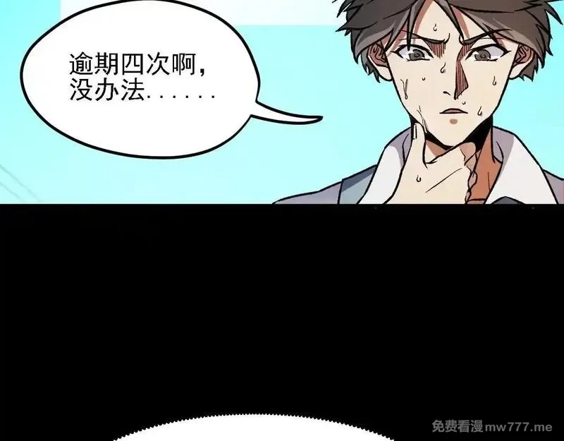 全民转职：无职的我终结了神明！,第149话 敲打与盘问，灭杀姬的屈辱！,第104张