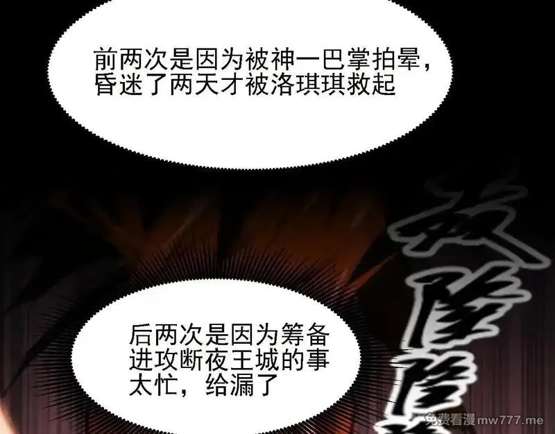 全民转职：无职的我终结了神明！,第149话 敲打与盘问，灭杀姬的屈辱！,第105张
