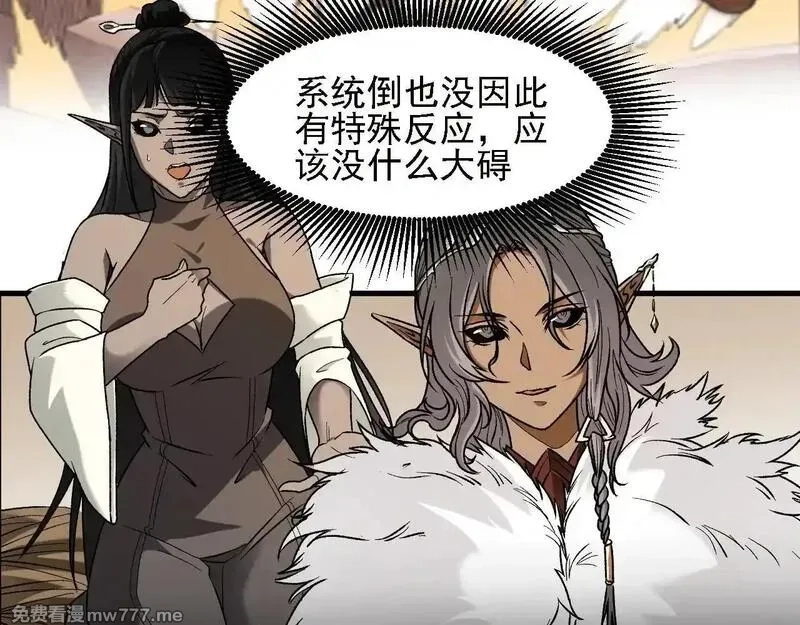 全民转职：无职的我终结了神明！,第149话 敲打与盘问，灭杀姬的屈辱！,第107张