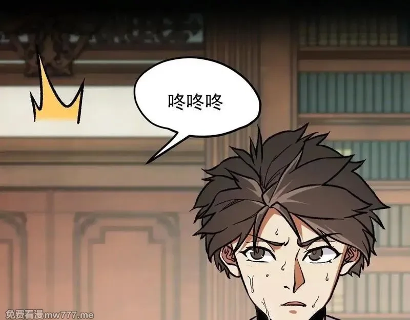 全民转职：无职的我终结了神明！,第149话 敲打与盘问，灭杀姬的屈辱！,第109张