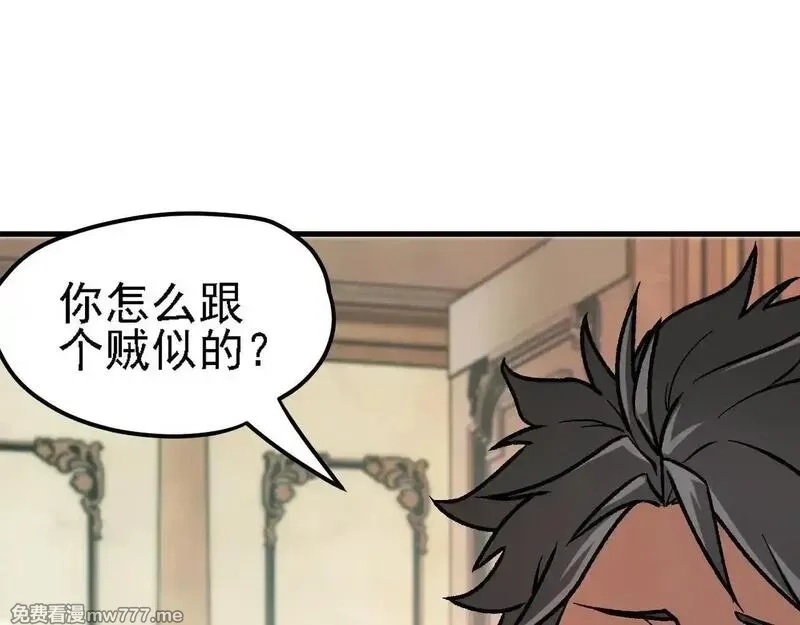 全民转职：无职的我终结了神明！,第149话 敲打与盘问，灭杀姬的屈辱！,第111张