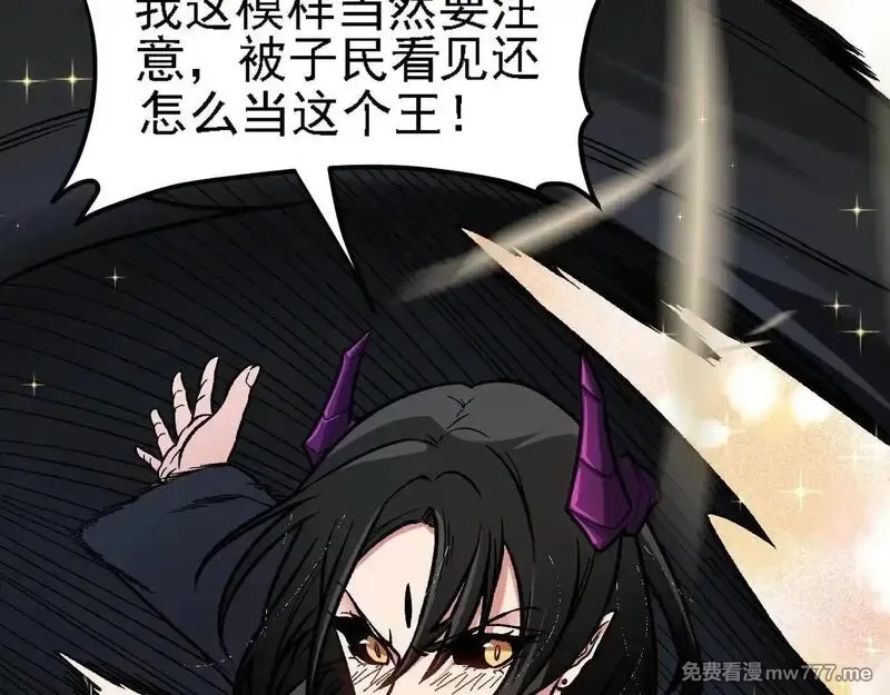 全民转职：无职的我终结了神明！,第149话 敲打与盘问，灭杀姬的屈辱！,第113张
