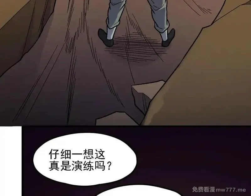 全民转职：无职的我终结了神明！,第149话 敲打与盘问，灭杀姬的屈辱！,第12张