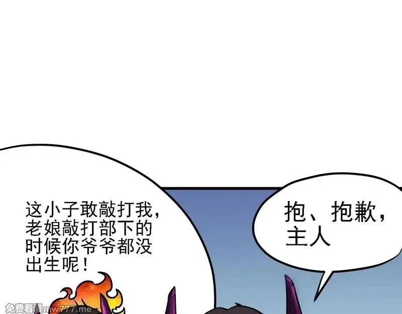 全民转职：无职的我终结了神明！,第149话 敲打与盘问，灭杀姬的屈辱！,第124张