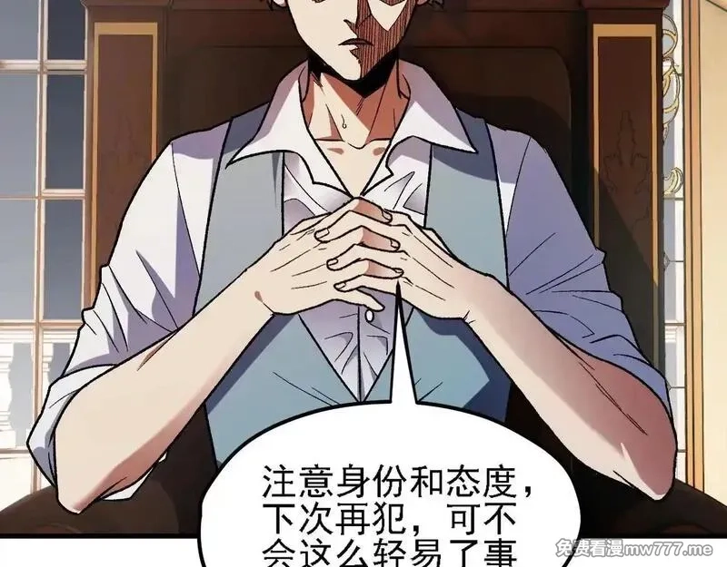 全民转职：无职的我终结了神明！,第149话 敲打与盘问，灭杀姬的屈辱！,第129张