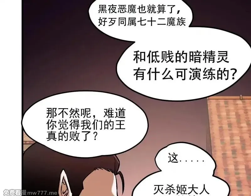 全民转职：无职的我终结了神明！,第149话 敲打与盘问，灭杀姬的屈辱！,第13张