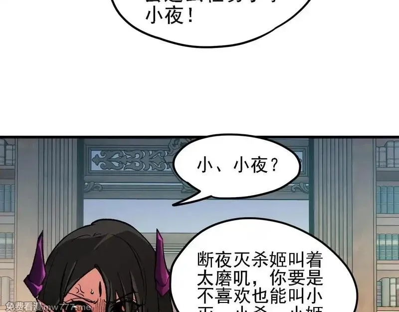 全民转职：无职的我终结了神明！,第149话 敲打与盘问，灭杀姬的屈辱！,第130张