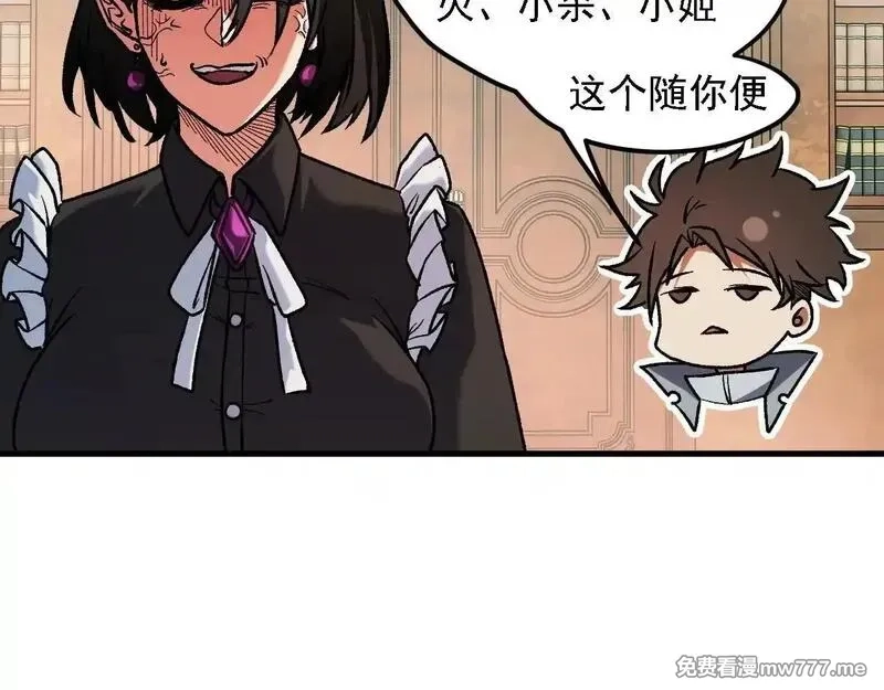 全民转职：无职的我终结了神明！,第149话 敲打与盘问，灭杀姬的屈辱！,第131张