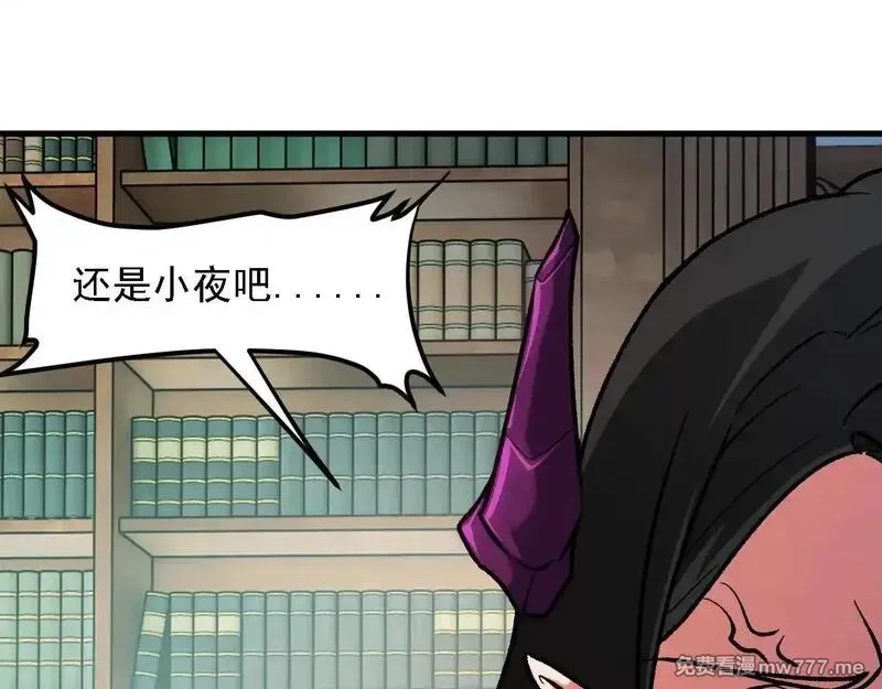 全民转职：无职的我终结了神明！,第149话 敲打与盘问，灭杀姬的屈辱！,第132张