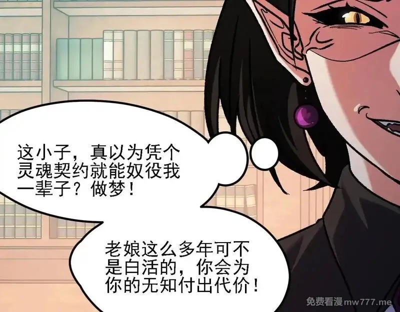 全民转职：无职的我终结了神明！,第149话 敲打与盘问，灭杀姬的屈辱！,第133张