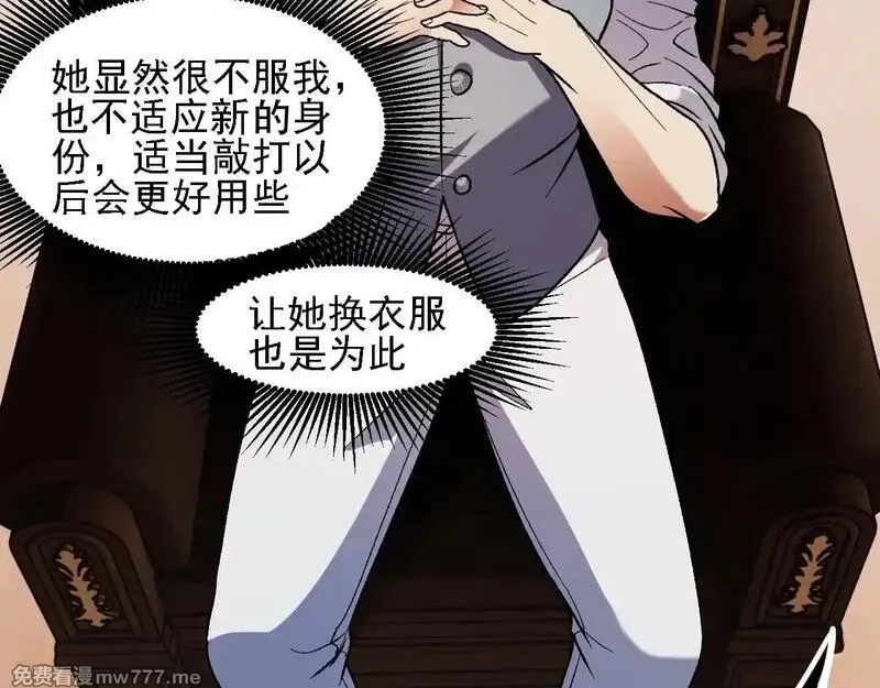 全民转职：无职的我终结了神明！,第149话 敲打与盘问，灭杀姬的屈辱！,第136张