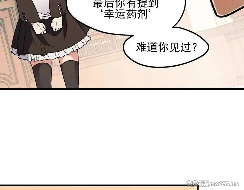 全民转职：无职的我终结了神明！,第149话 敲打与盘问，灭杀姬的屈辱！,第139张