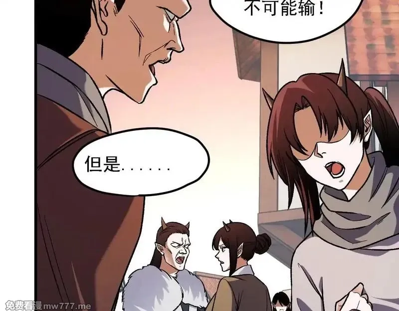 全民转职：无职的我终结了神明！,第149话 敲打与盘问，灭杀姬的屈辱！,第14张