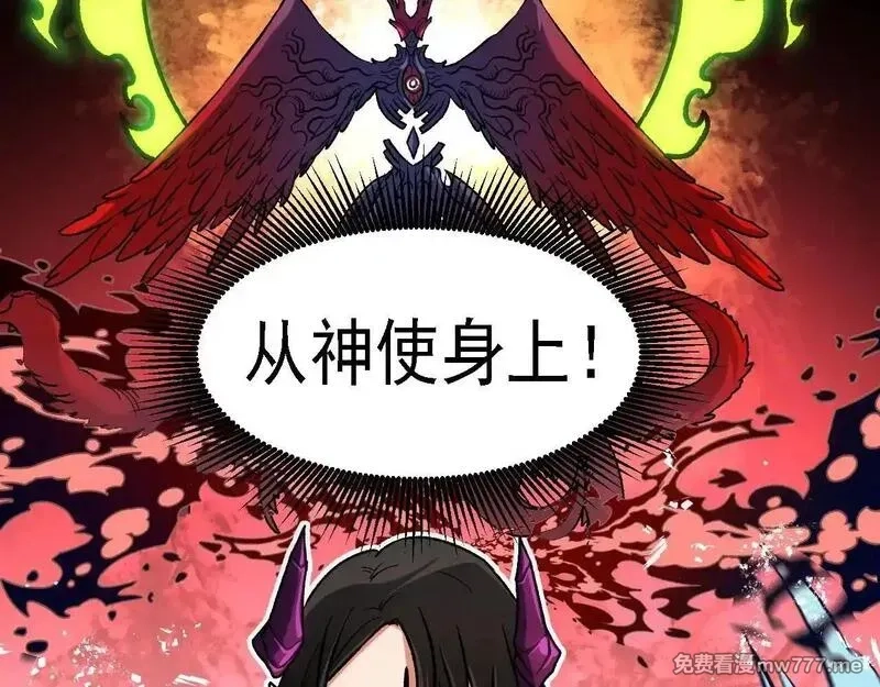 全民转职：无职的我终结了神明！,第149话 敲打与盘问，灭杀姬的屈辱！,第142张