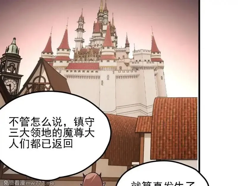 全民转职：无职的我终结了神明！,第149话 敲打与盘问，灭杀姬的屈辱！,第16张