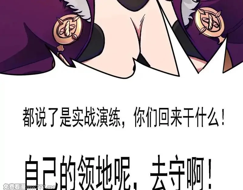 全民转职：无职的我终结了神明！,第149话 敲打与盘问，灭杀姬的屈辱！,第23张