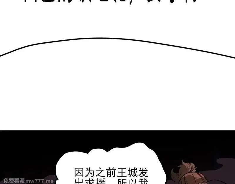 全民转职：无职的我终结了神明！,第149话 敲打与盘问，灭杀姬的屈辱！,第24张