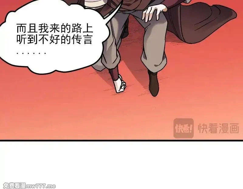 全民转职：无职的我终结了神明！,第149话 敲打与盘问，灭杀姬的屈辱！,第26张