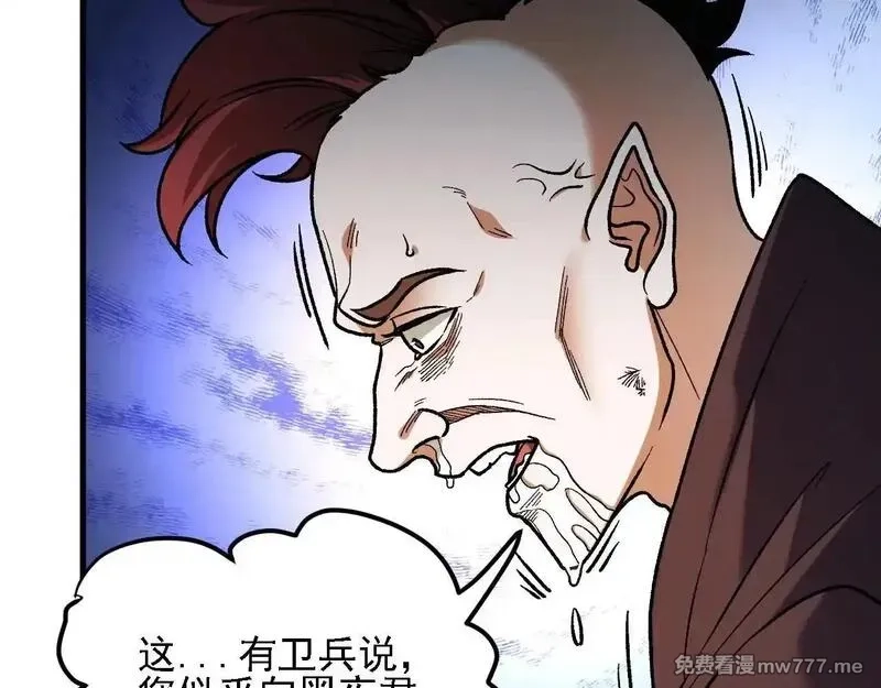 全民转职：无职的我终结了神明！,第149话 敲打与盘问，灭杀姬的屈辱！,第30张