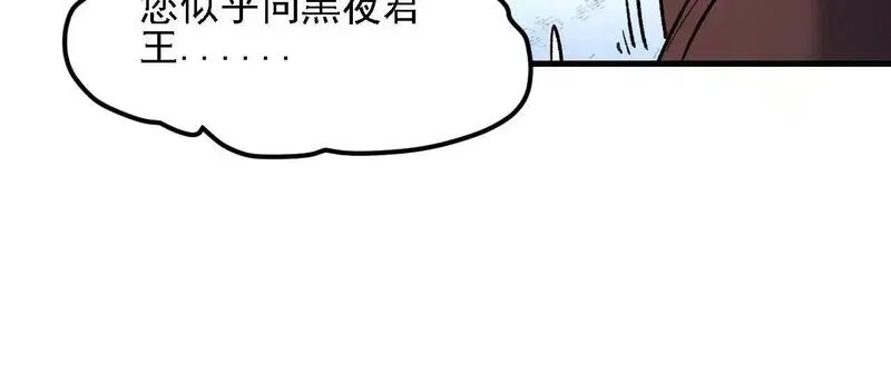 全民转职：无职的我终结了神明！,第149话 敲打与盘问，灭杀姬的屈辱！,第31张