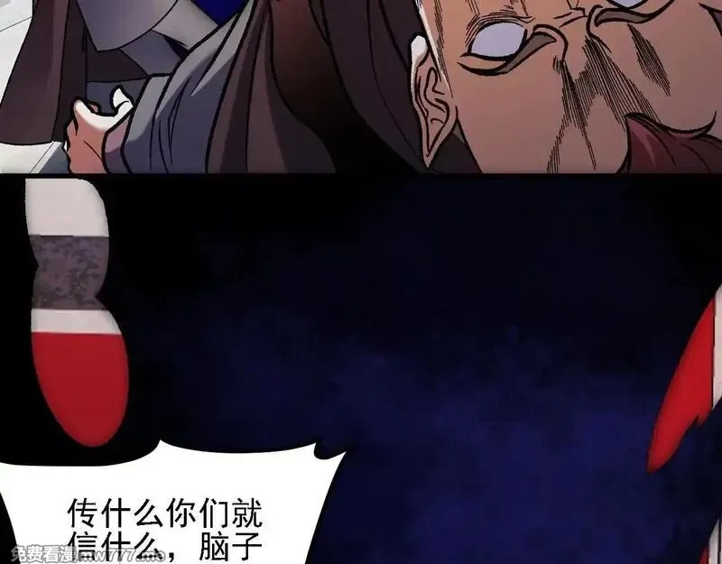 全民转职：无职的我终结了神明！,第149话 敲打与盘问，灭杀姬的屈辱！,第37张