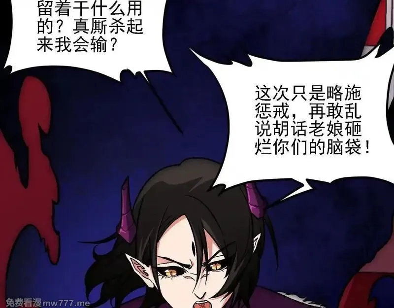 全民转职：无职的我终结了神明！,第149话 敲打与盘问，灭杀姬的屈辱！,第38张