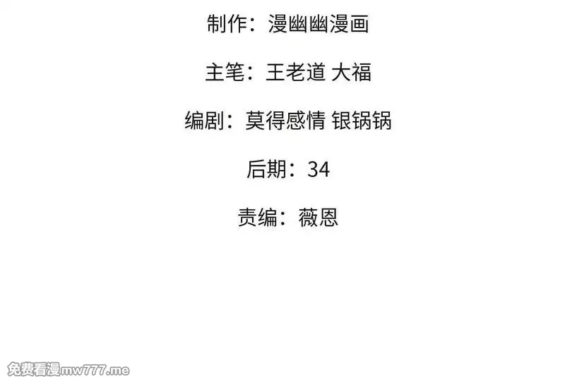 全民转职：无职的我终结了神明！,第149话 敲打与盘问，灭杀姬的屈辱！,第4张