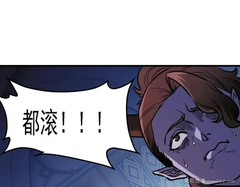 全民转职：无职的我终结了神明！,第149话 敲打与盘问，灭杀姬的屈辱！,第41张