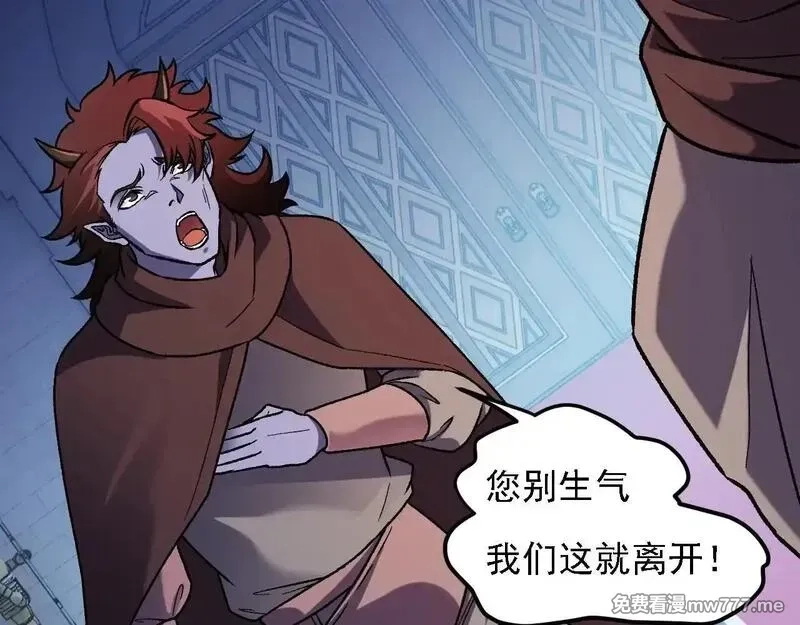 全民转职：无职的我终结了神明！,第149话 敲打与盘问，灭杀姬的屈辱！,第42张