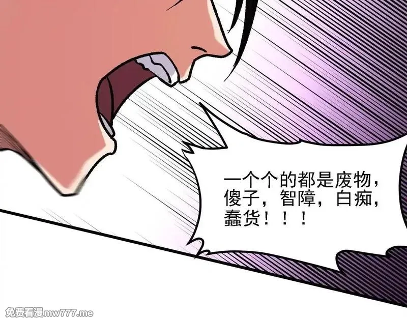 全民转职：无职的我终结了神明！,第149话 敲打与盘问，灭杀姬的屈辱！,第44张