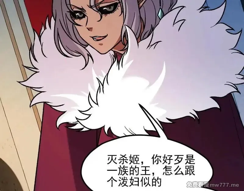 全民转职：无职的我终结了神明！,第149话 敲打与盘问，灭杀姬的屈辱！,第46张